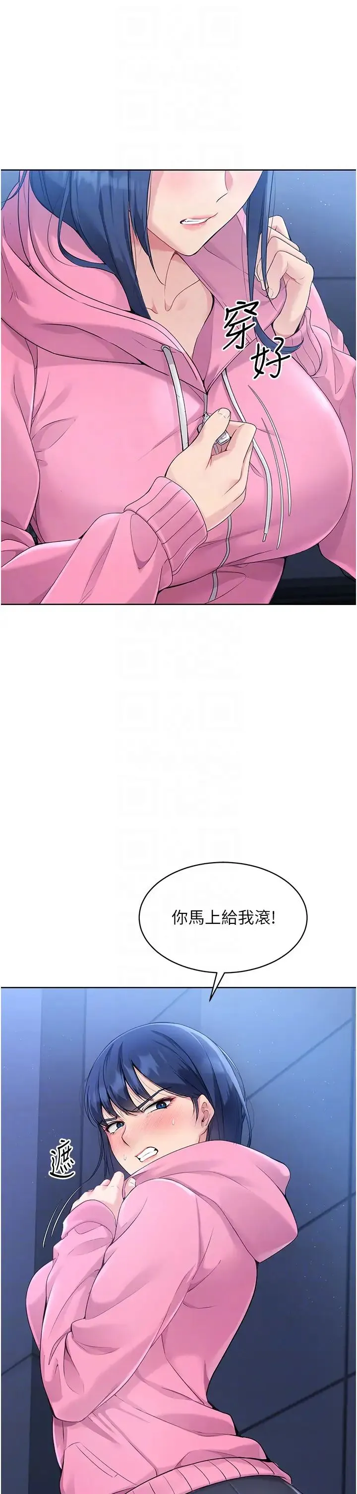 Setup!排球少女 - 第3话-让我看看妳的诚意 - page 28