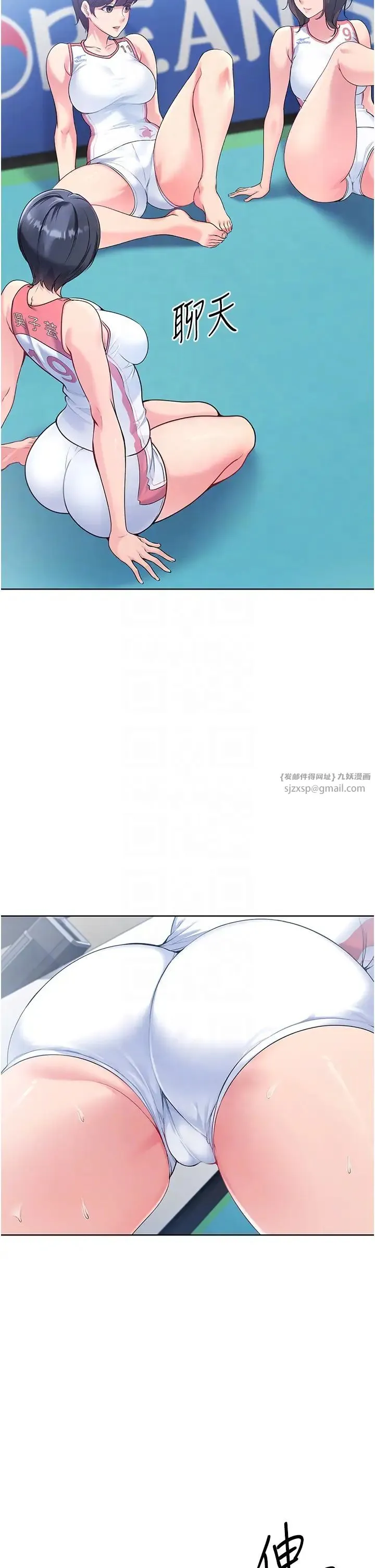 Setup!排球少女 - 第3话-让我看看妳的诚意 - page 32