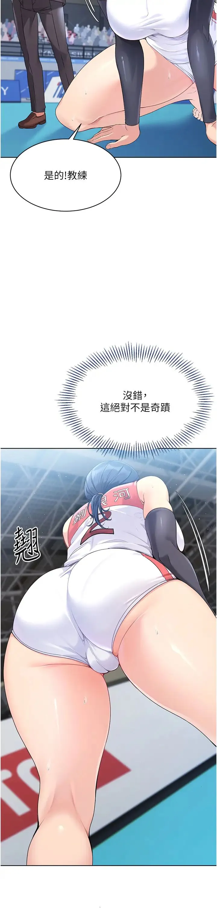 Setup!排球少女 - 第3话-让我看看妳的诚意 - page 36
