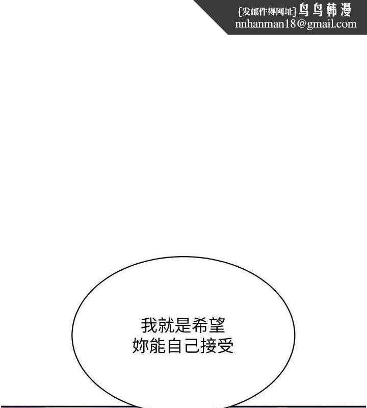 Setup!排球少女 - 第24話-必須中止連敗! - page 1