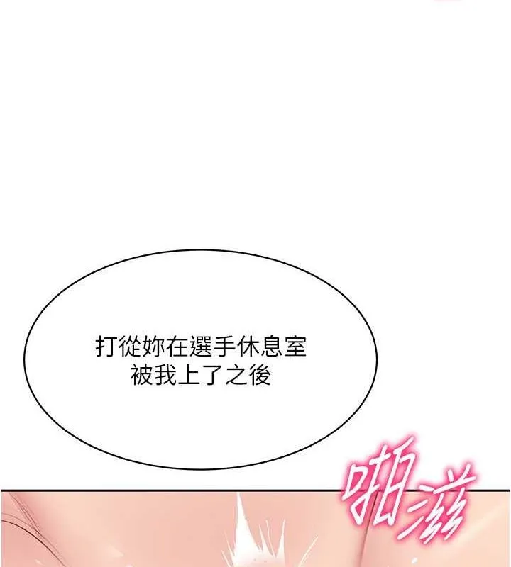 Setup!排球少女 - 第24話-必須中止連敗! - page 3