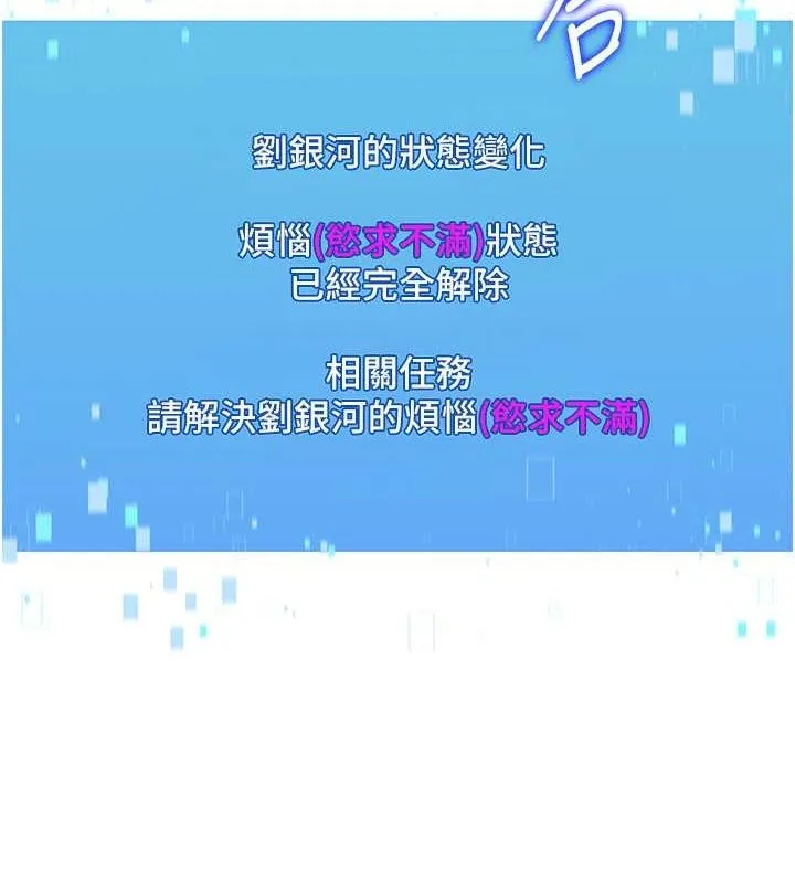 Setup!排球少女 - 第24話-必須中止連敗! - page 9