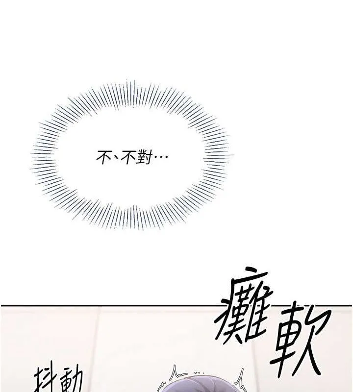 Setup!排球少女 - 第24話-必須中止連敗! - page 10