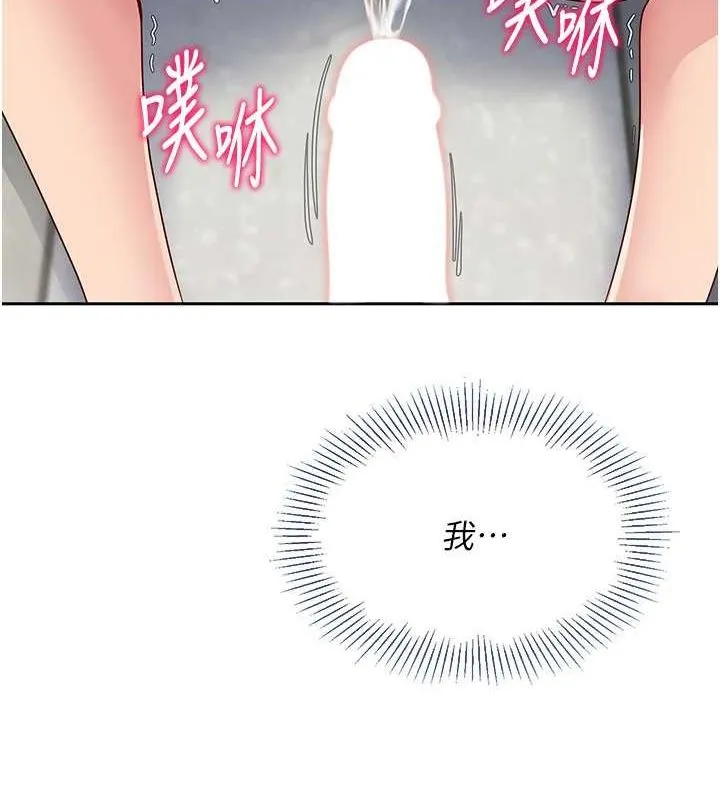 Setup!排球少女 - 第24話-必須中止連敗! - page 12