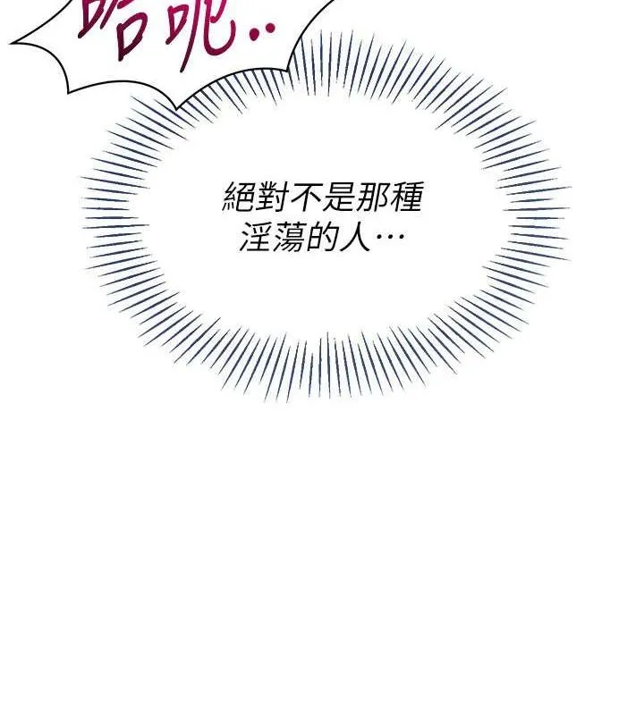 Setup!排球少女 - 第24話-必須中止連敗! - page 15