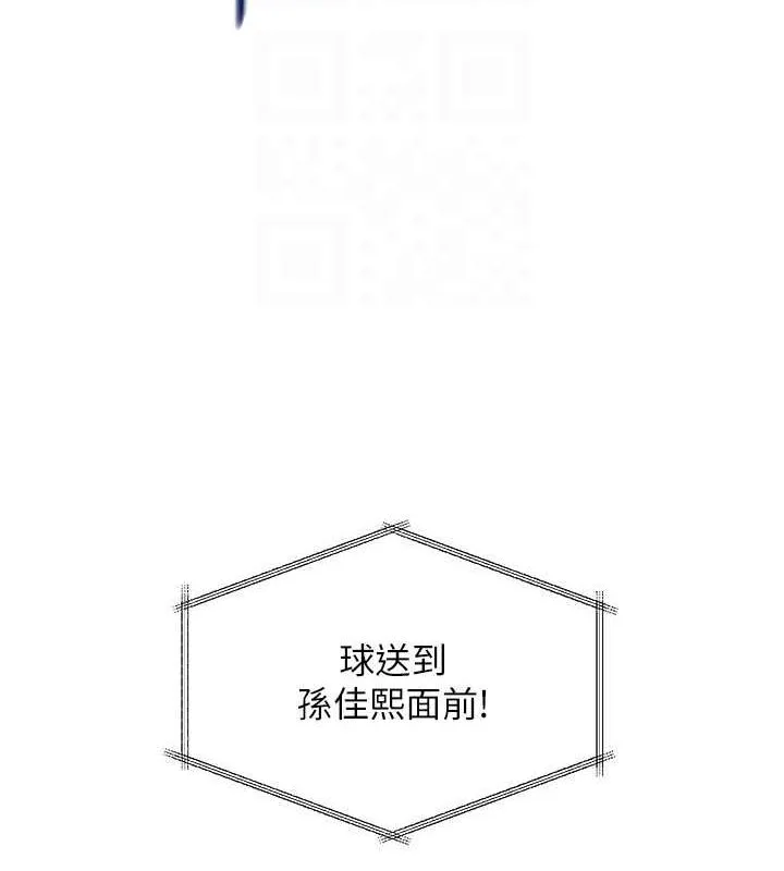 Setup!排球少女 - 第24話-必須中止連敗! - page 25