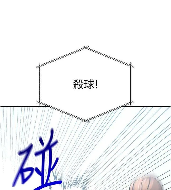 Setup!排球少女 - 第24話-必須中止連敗! - page 29