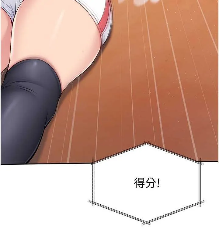 Setup!排球少女 - 第24話-必須中止連敗! - page 35