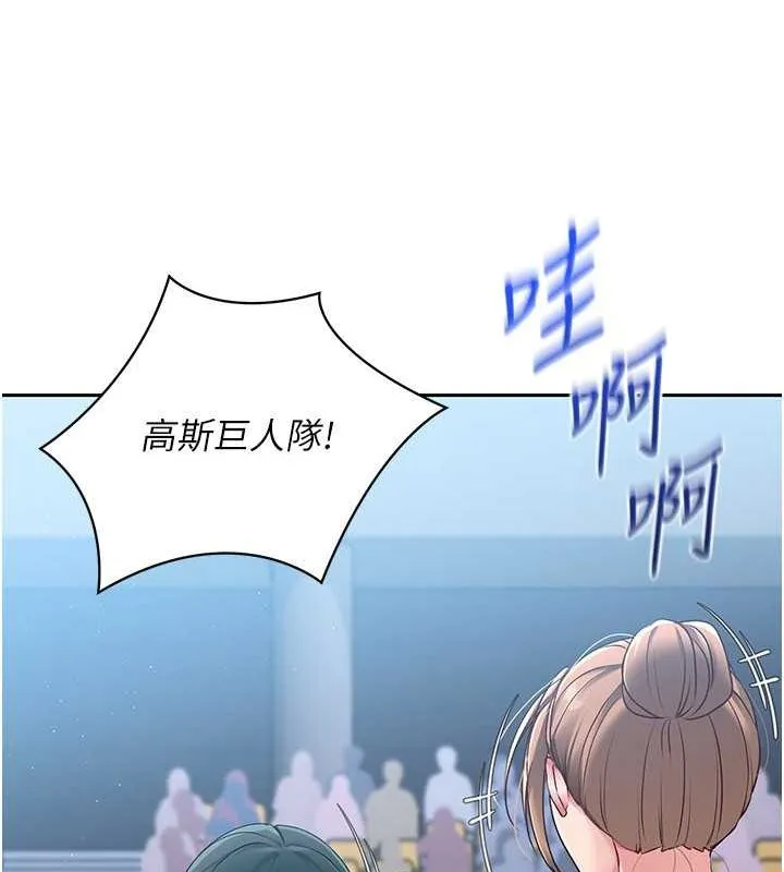 Setup!排球少女 - 第24話-必須中止連敗! - page 36