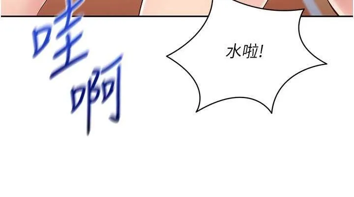 Setup!排球少女 - 第24話-必須中止連敗! - page 38
