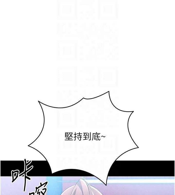 Setup!排球少女 - 第24話-必須中止連敗! - page 44