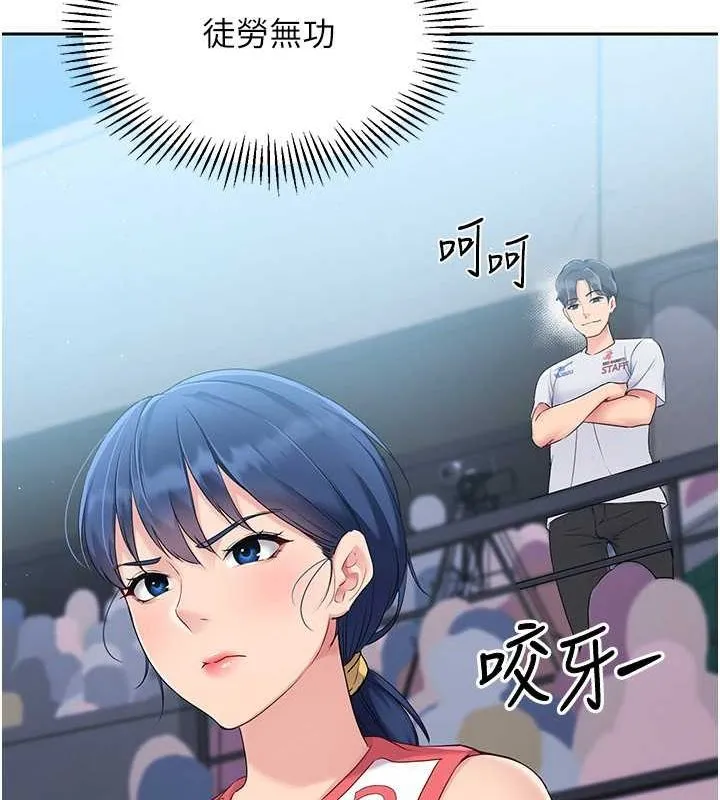 Setup!排球少女 - 第24話-必須中止連敗! - page 54