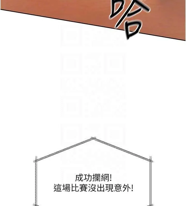 Setup!排球少女 - 第24話-必須中止連敗! - page 62