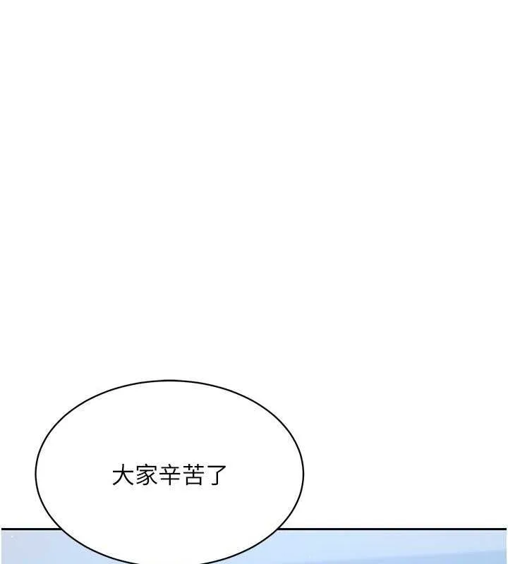 Setup!排球少女 - 第24話-必須中止連敗! - page 66