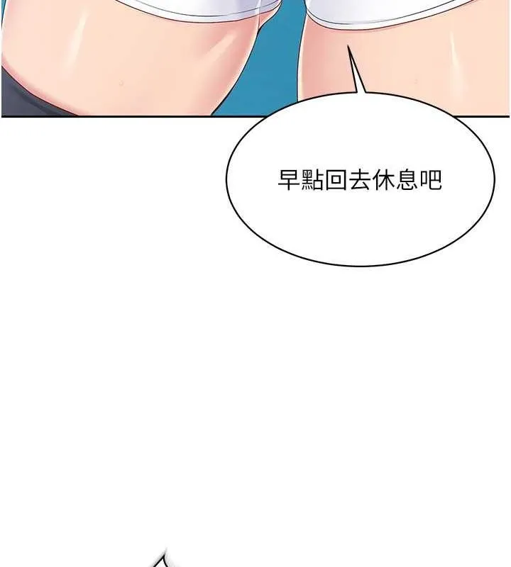Setup!排球少女 - 第24話-必須中止連敗! - page 69