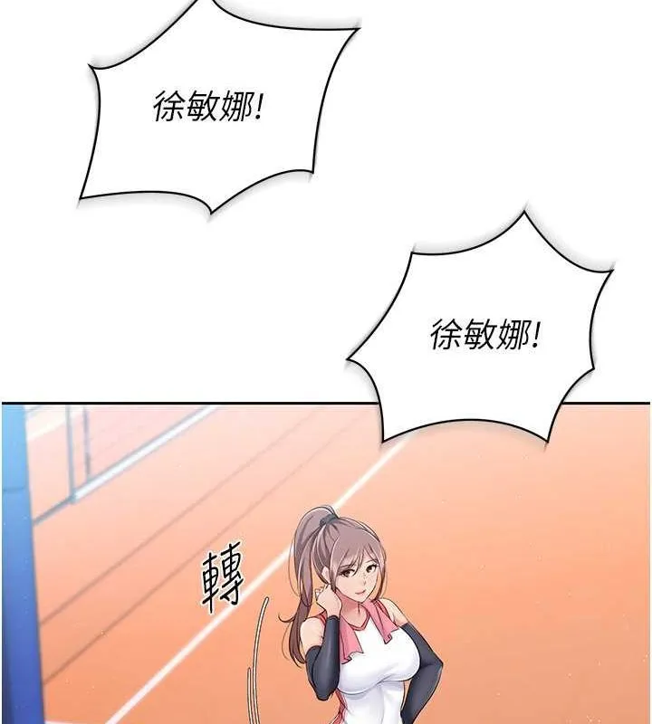 Setup!排球少女 - 第24話-必須中止連敗! - page 70