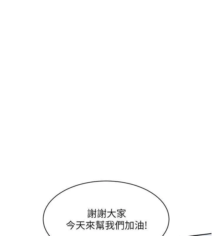 Setup!排球少女 - 第24話-必須中止連敗! - page 72