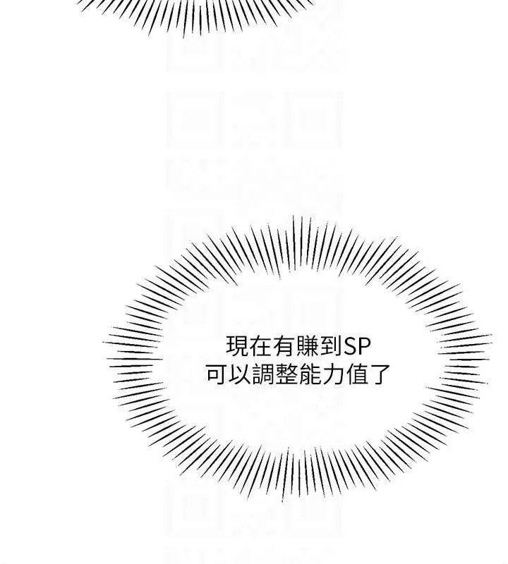 Setup!排球少女 - 第24話-必須中止連敗! - page 78
