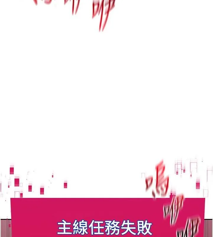 Setup!排球少女 - 第24話-必須中止連敗! - page 83