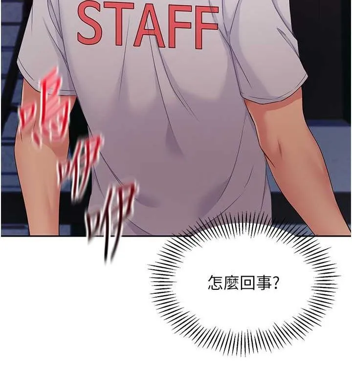 Setup!排球少女 - 第24話-必須中止連敗! - page 85