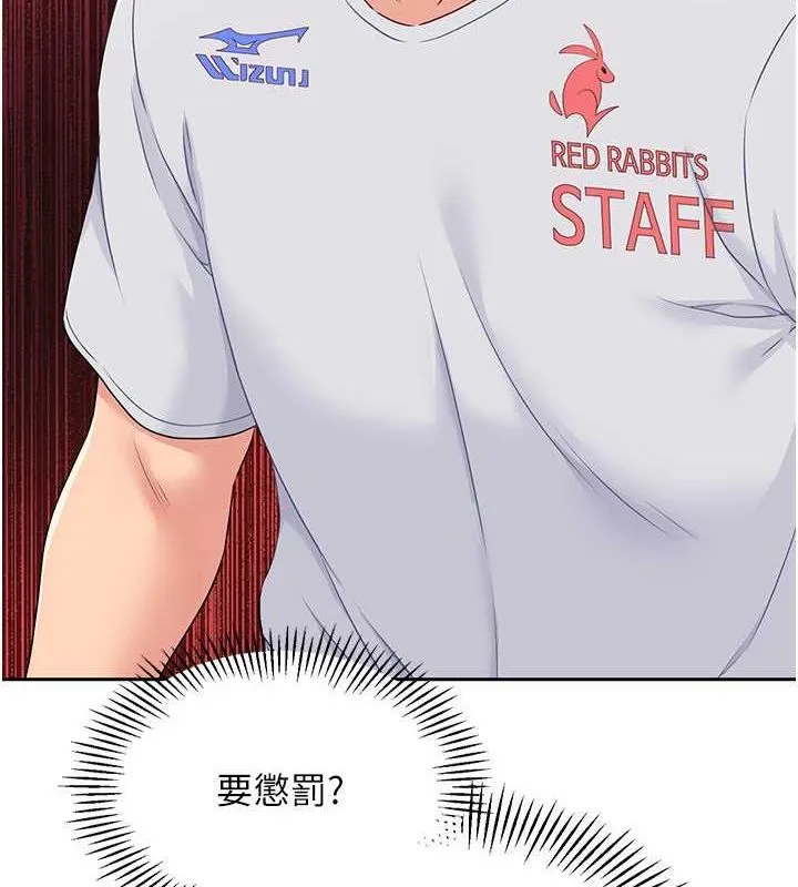 Setup!排球少女 - 第24話-必須中止連敗! - page 88