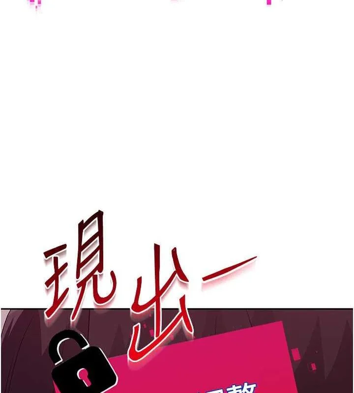 Setup!排球少女 - 第24話-必須中止連敗! - page 90