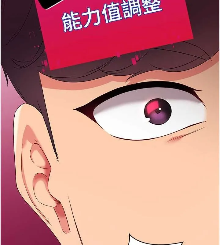 Setup!排球少女 - 第24話-必須中止連敗! - page 91