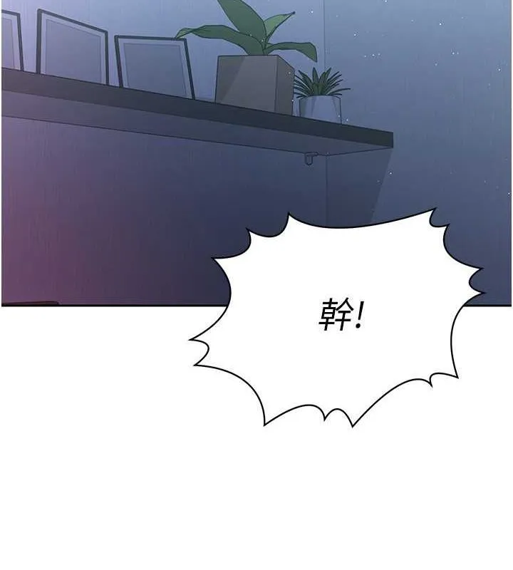 Setup!排球少女 - 第24話-必須中止連敗! - page 95