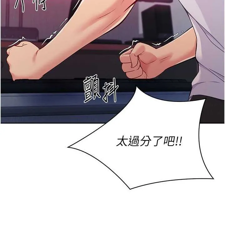 Setup!排球少女 - 第24話-必須中止連敗! - page 97