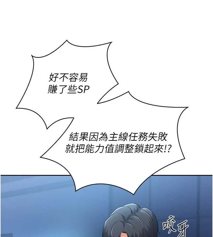 Setup!排球少女 - 第24話-必須中止連敗! - page 98