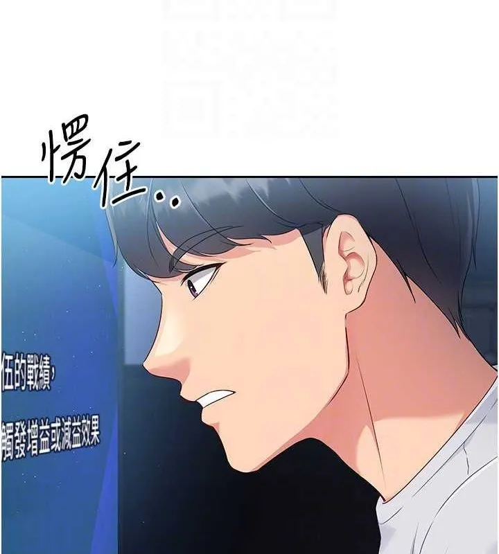 Setup!排球少女 - 第24話-必須中止連敗! - page 102