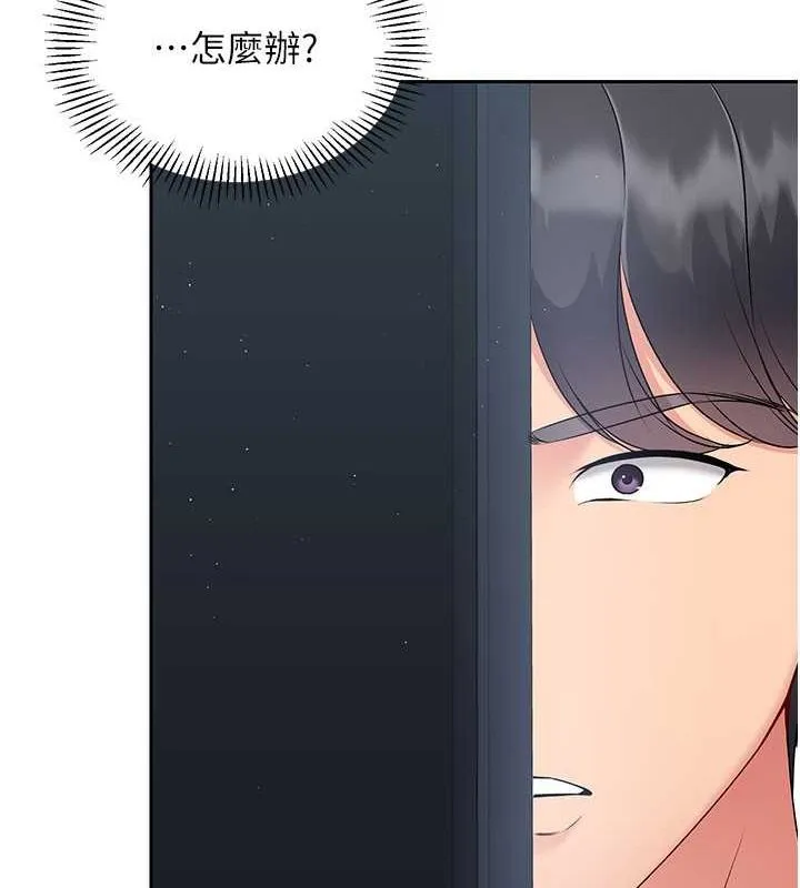 Setup!排球少女 - 第24話-必須中止連敗! - page 106