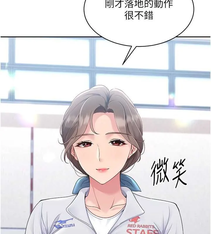 Setup!排球少女 - 第24話-必須中止連敗! - page 132