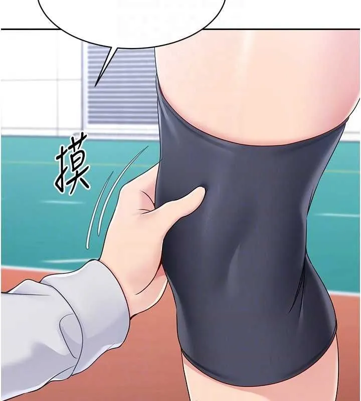 Setup!排球少女 - 第24話-必須中止連敗! - page 135