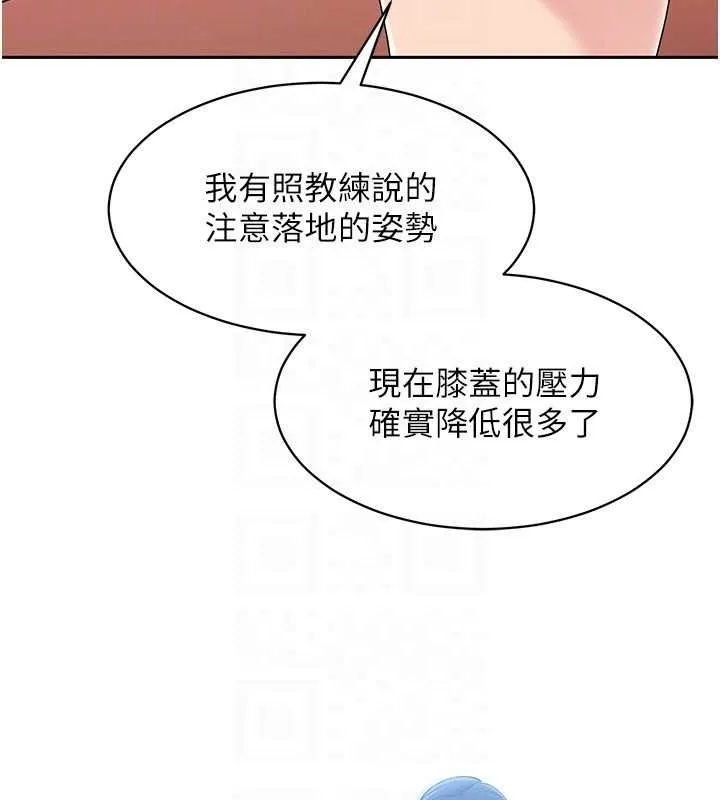 Setup!排球少女 - 第24話-必須中止連敗! - page 136