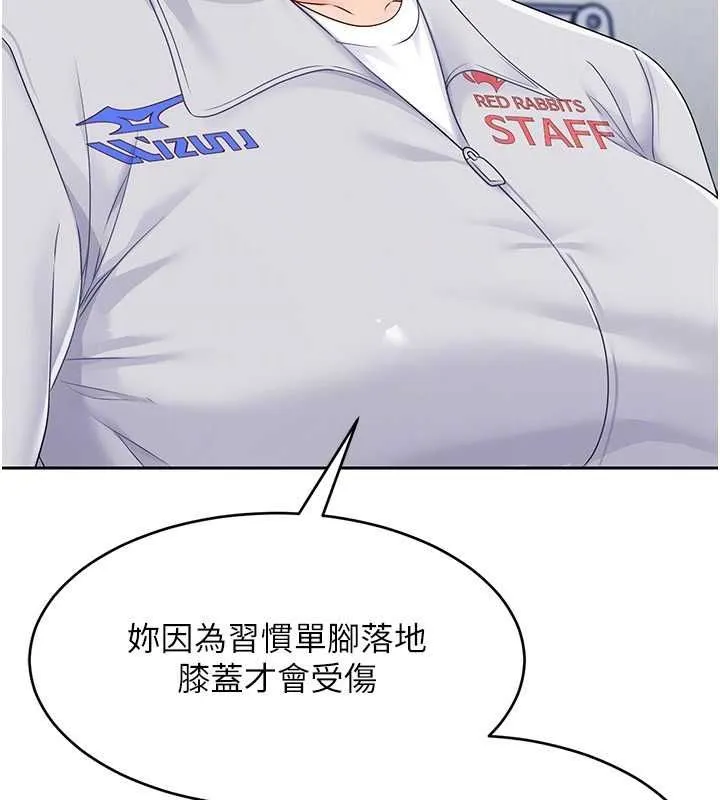 Setup!排球少女 - 第24話-必須中止連敗! - page 139