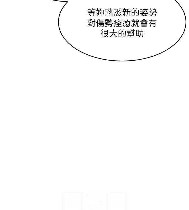 Setup!排球少女 - 第24話-必須中止連敗! - page 140