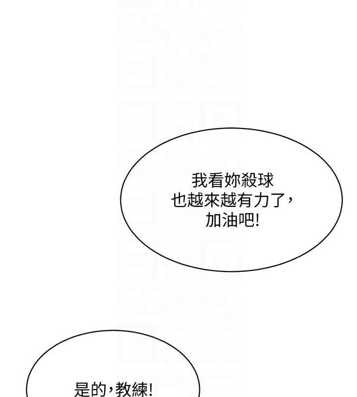 Setup!排球少女 - 第24話-必須中止連敗! - page 141