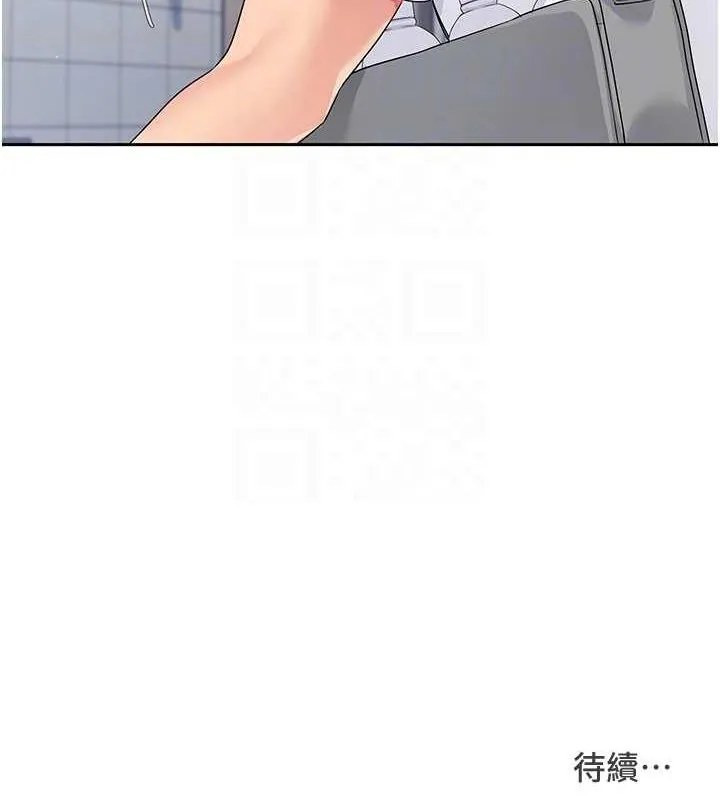 Setup!排球少女 - 第24話-必須中止連敗! - page 143