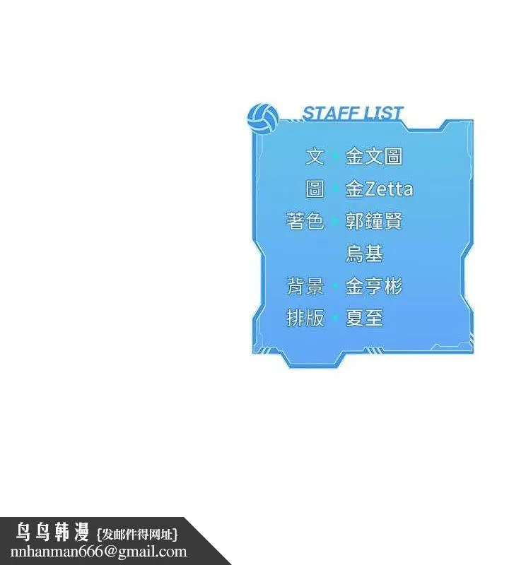 Setup!排球少女 - 第24話-必須中止連敗! - page 144