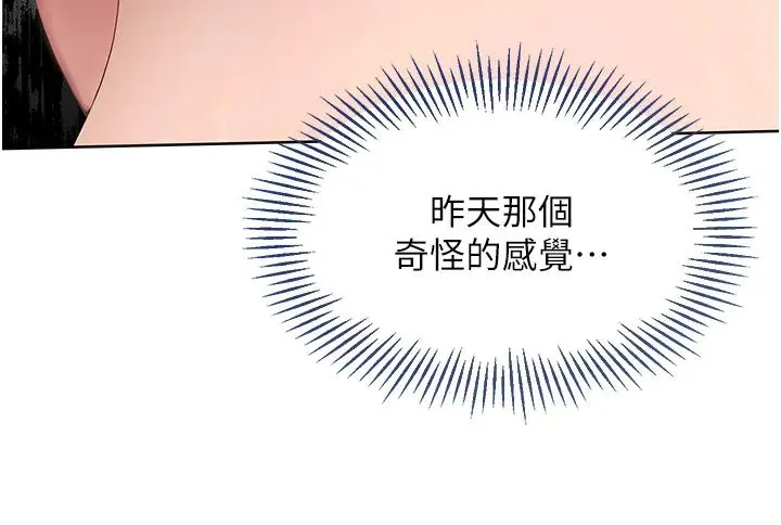 Setup!排球少女 - 第4话-帮我口，我就还妳身体 - page 13