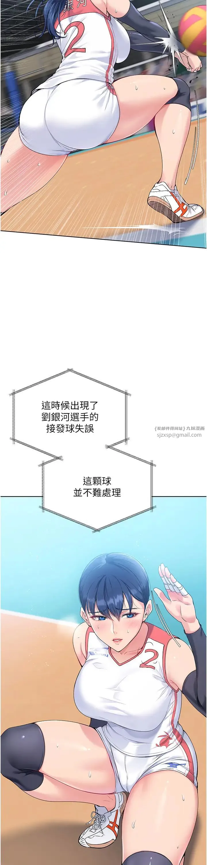 Setup!排球少女 - 第4话-帮我口，我就还妳身体 - page 15