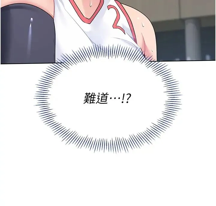 Setup!排球少女 - 第4话-帮我口，我就还妳身体 - page 17