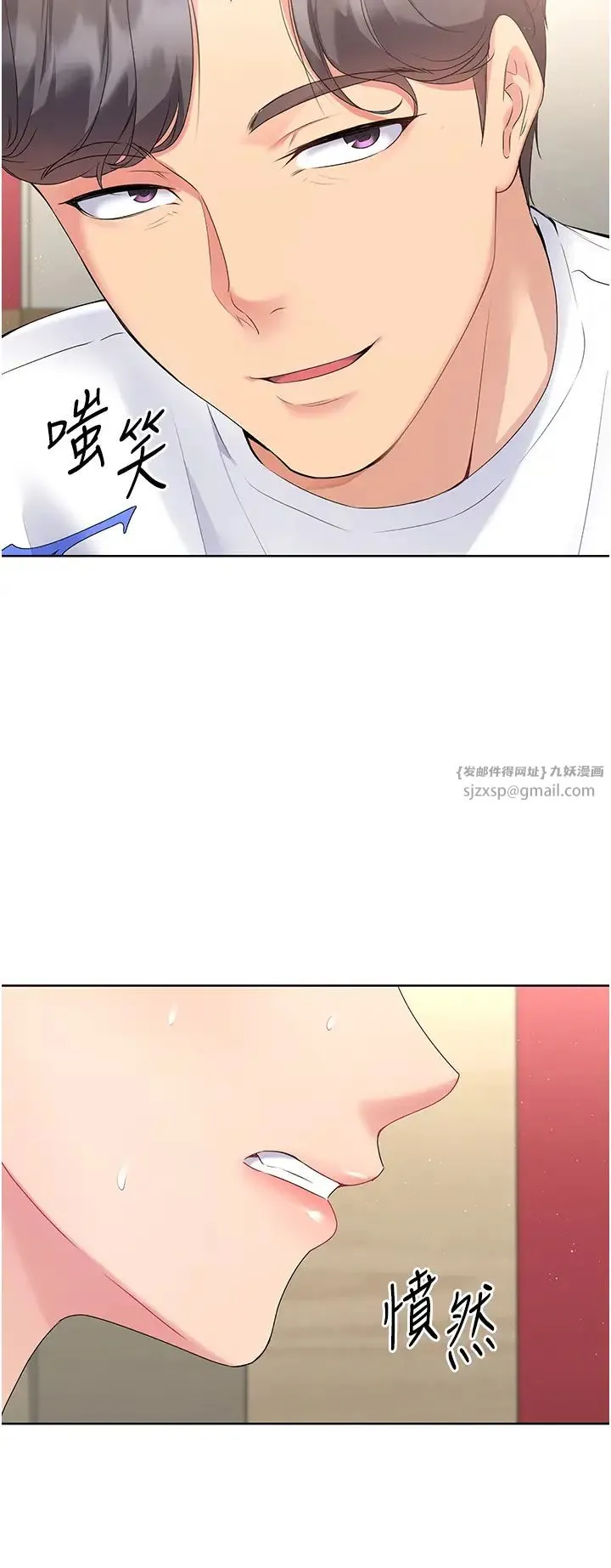 Setup!排球少女 - 第4话-帮我口，我就还妳身体 - page 39