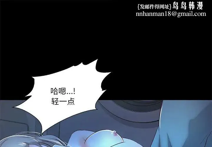 甜蜜的假期 - 第4話 - page 1