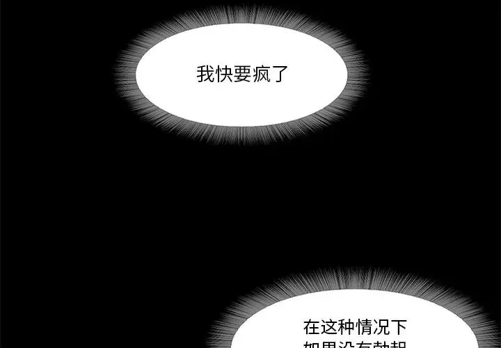 甜蜜的假期 - 第4話 - page 4