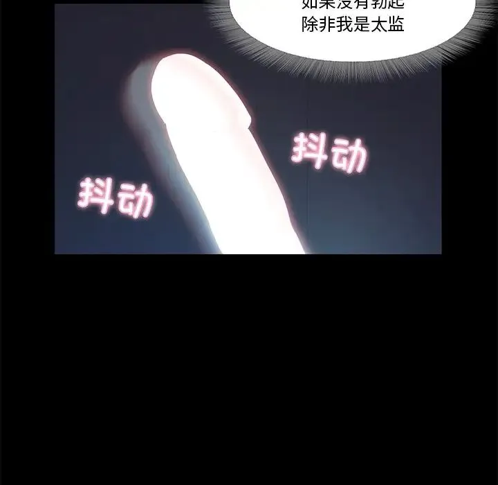 甜蜜的假期 - 第4話 - page 5