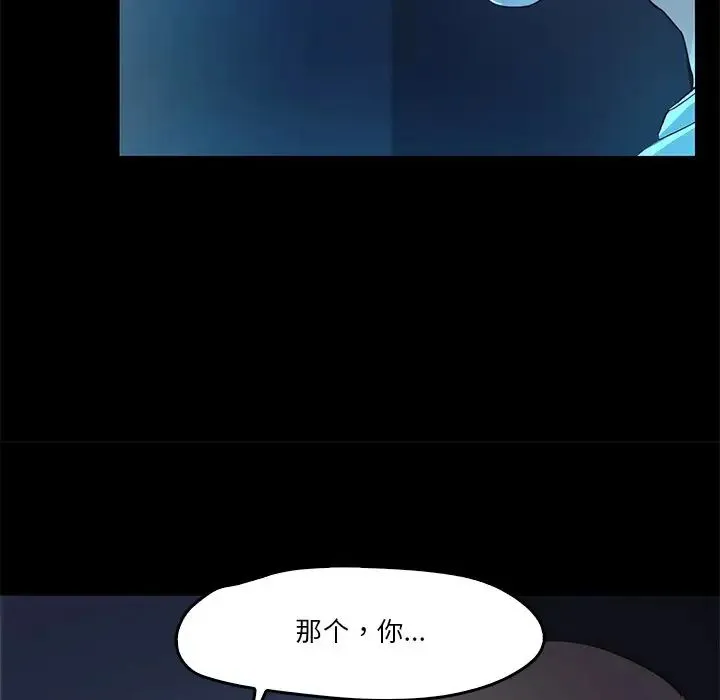 甜蜜的假期 - 第4話 - page 7