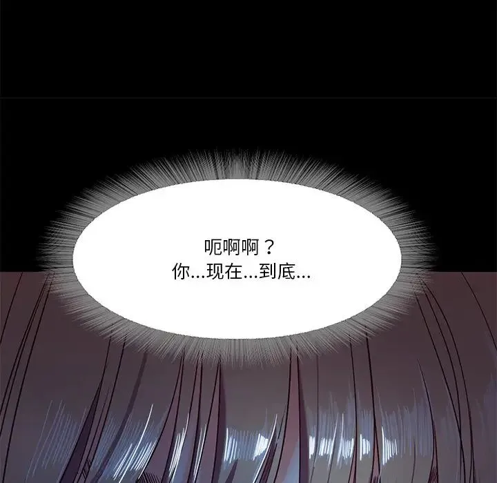 甜蜜的假期 - 第4話 - page 11