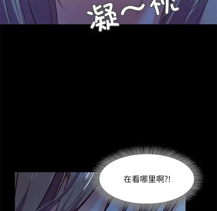 甜蜜的假期 - 第4話 - page 13